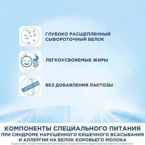 Nutrilon Пепти Гастро