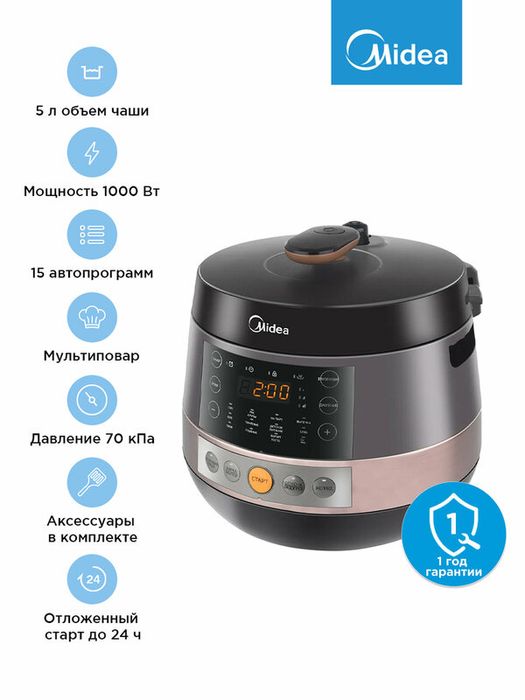 Мультиварка-скороварка Midea MPC-6002