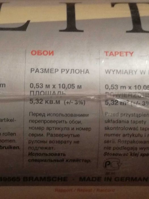 Обои строительные материалы