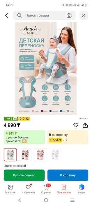 Продам люлюку манежь