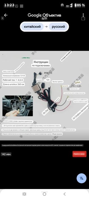 Подогрев руля универсальный