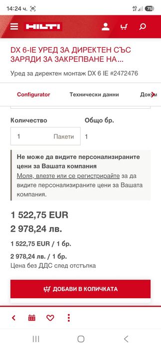 Hilti DX 6-IE Уред за директен монтаж закрепване на изолация