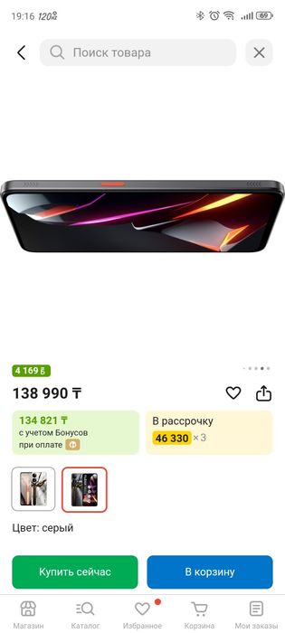 Обмен .на айфон.12  -13.