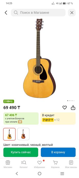 Обменяю Гитрау ямаха ф310 на смартфон айфон или самсунг