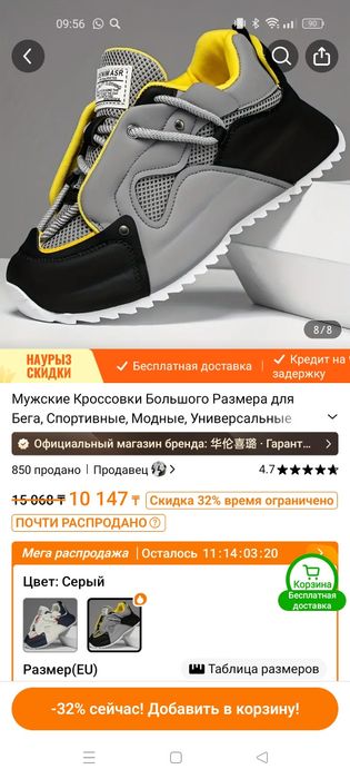 Кроссовки серые на 38,5 размер