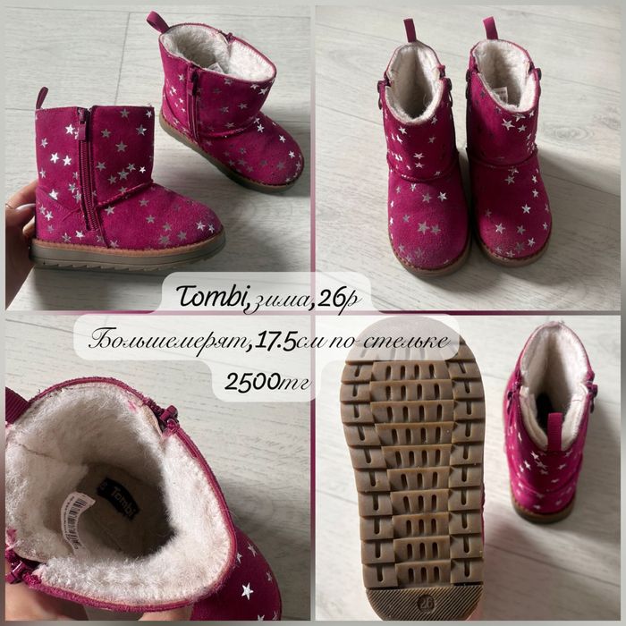 Обувь 22,23,24,26р для девочки