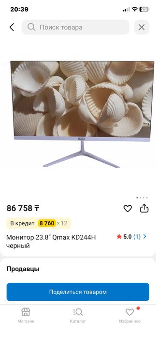 Монитор IPS QMAX