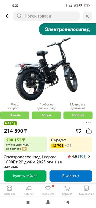 Продам электро велосипед