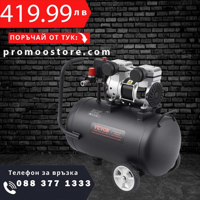 НЕМСКИ Компактен безмаслен компресор – 30 л + ЛЕД ФЕНЕР