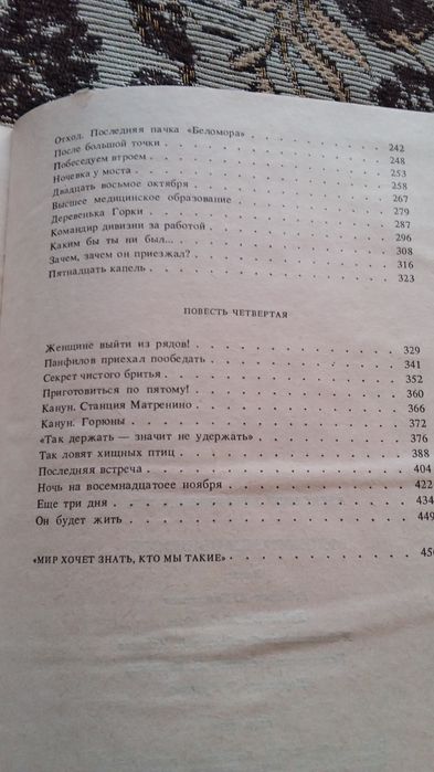 Волоколамское  шоссе.