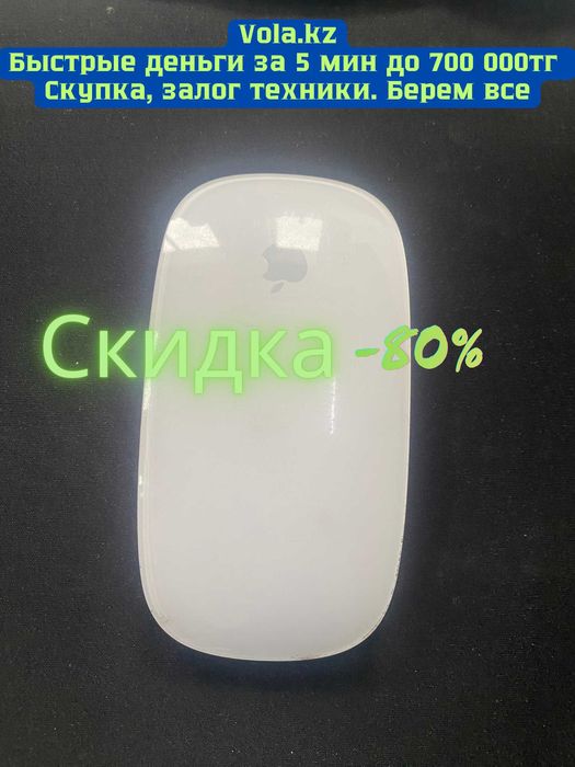 Новый IMAC / ломбард/ акция