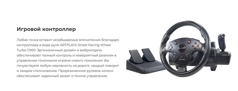 Продам PS4 , игровой руль