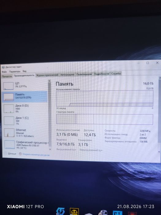 Игравой кейс i3 12100F + RX 5700 XT