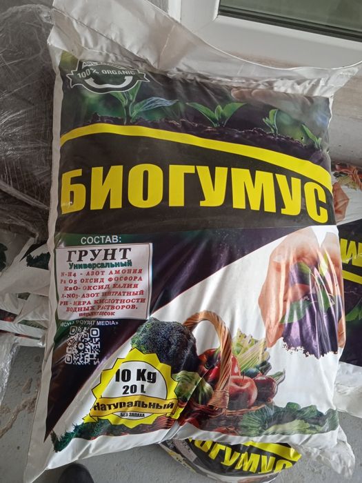 Biogumus 2500 Chirchiq