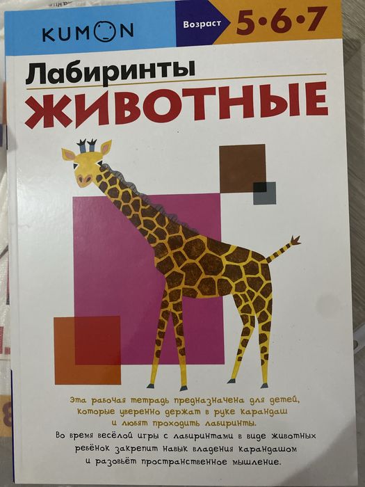 Развивающие тетради Кумон KUMON