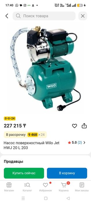 Насос поверхностный