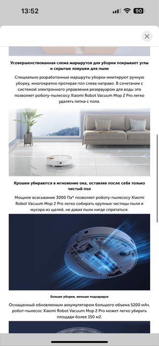 Робот-пылесос Xiaomi Mi Robot Vacuum Mop 2 Pro (MJST1SHW) Белый