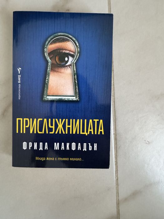 Продавам следните книги: