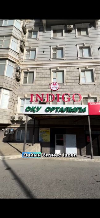 Срочно.сатылады дайын бизнес.оқу орталығы