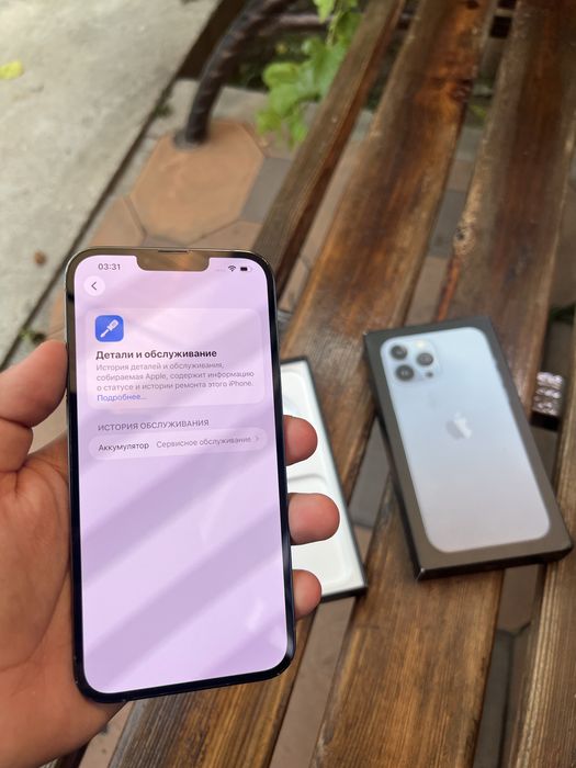 IPhone 13 Pro Max