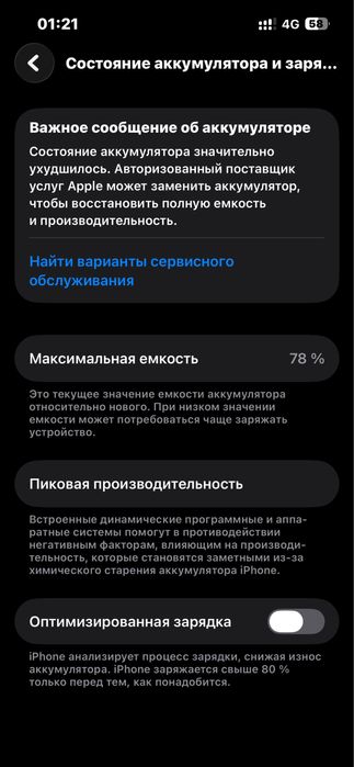 iPhone 13 телефон