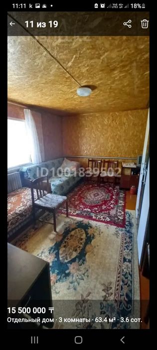 Продам  3х комнатный дом