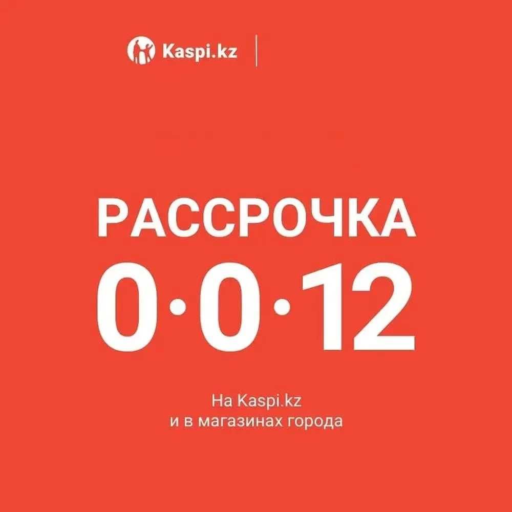 Рассрочка на вб 2024. Каспи рассрочка 0-0-12. Каспи рассрочка. Рассрочка 0012. Каспи рассрочка 0012.