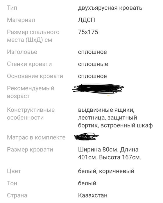 Кровать Двухъярусная