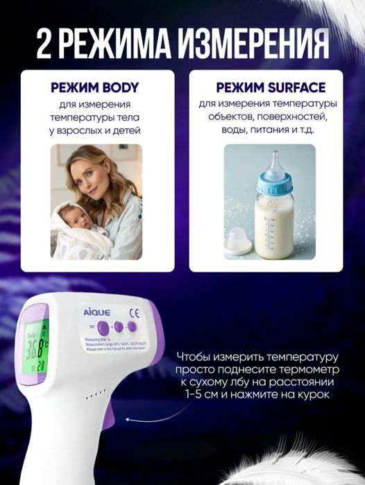 Электронный инфракрасный термометр, бесконтактный