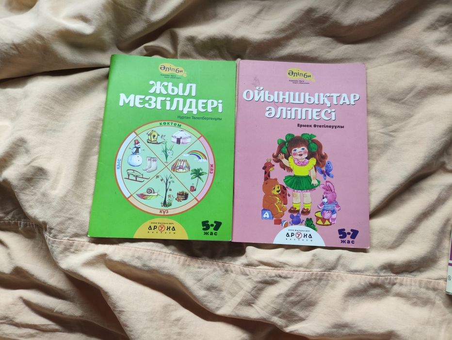 2 книги за 800тг
