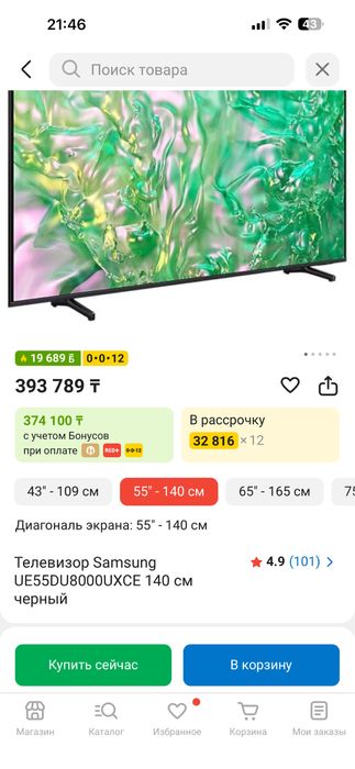 Телевизор SAMSUNG смарт 2024 оригинал