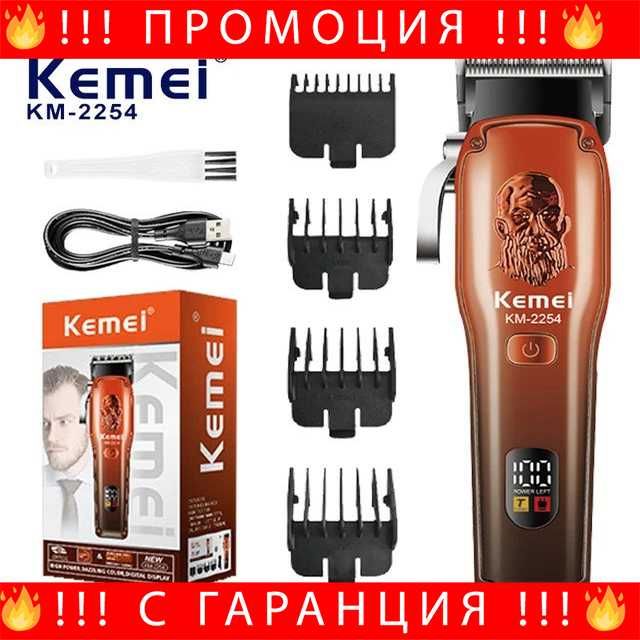 НЕМСКА Професионална Машинка За Подстригване Kemei KM-1926, 8W