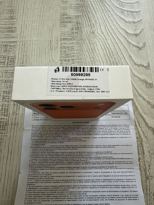 Iphone 17 Pro Max 256GB 36м. ГАРАНЦИЯ