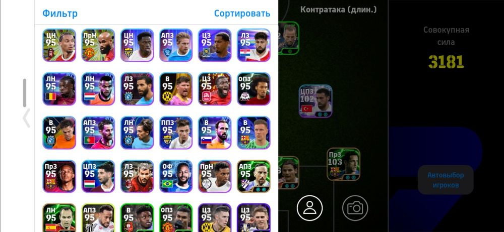 Efootball аккаунт