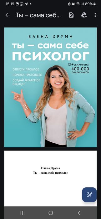 Электрондык китаптар