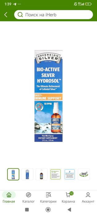 Bio Active silver hydrosol spray 59ml