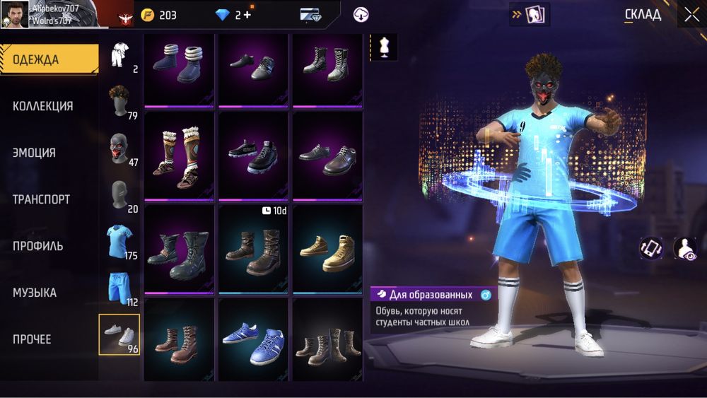 хороший аккаунт