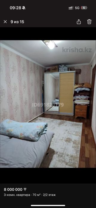 Уй сатылады шанхай