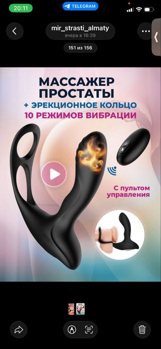 Ерлерге ойыншык.