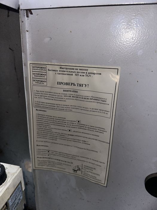 Котелная пеш отопление