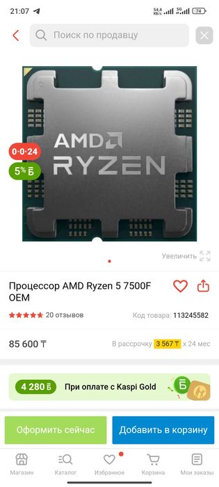 можно в кредит!Продам компьютер для игр .