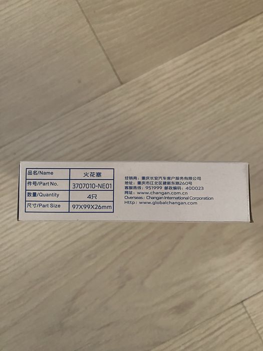 Оригинальные Свечи для Changan CS55 Plus