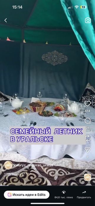 Беседка юрта тапчан