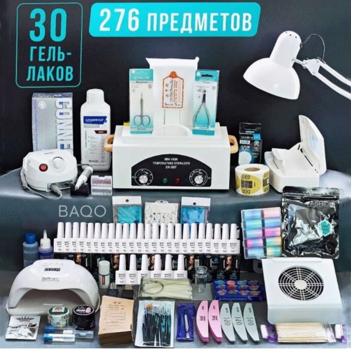 Продам все для маникюра