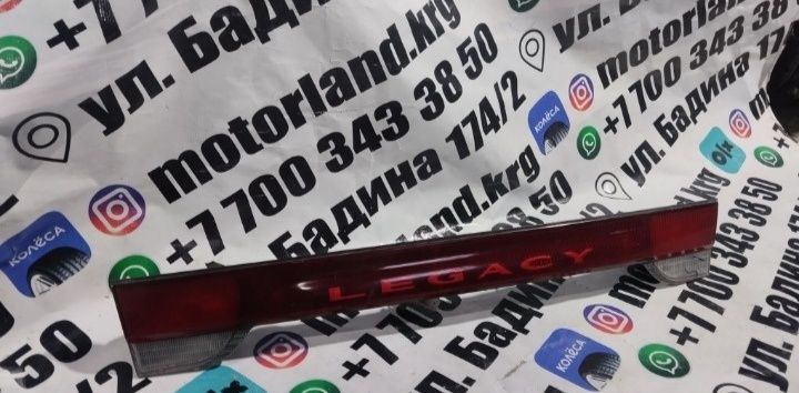 Бленда Subaru Legacy