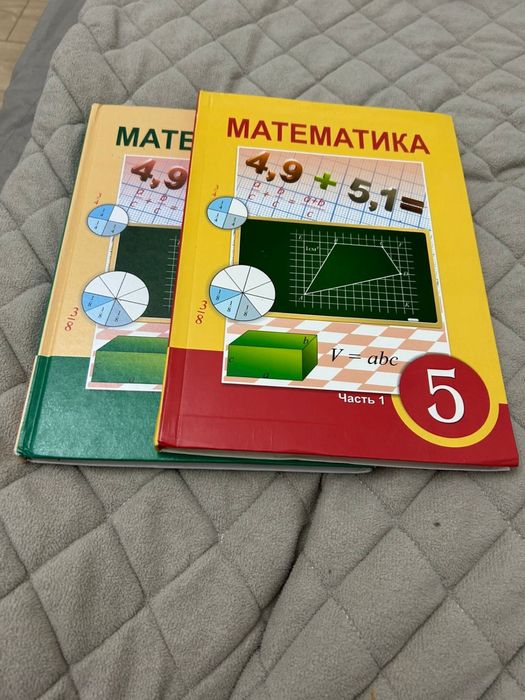 Учебники 5 класс