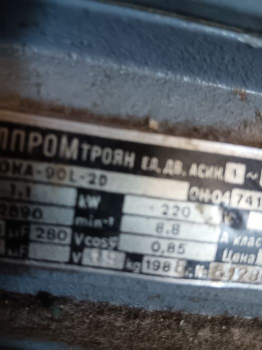 Елдвигател Троян