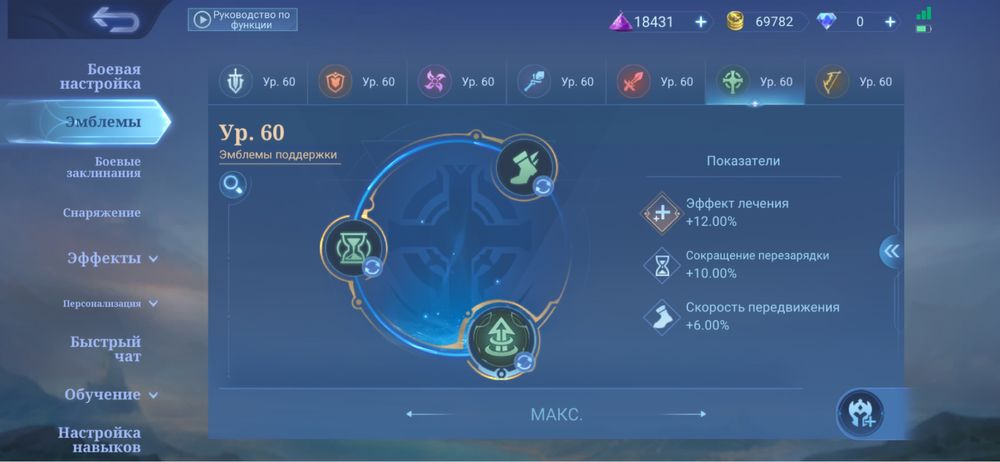 Mobile legends аккаунт