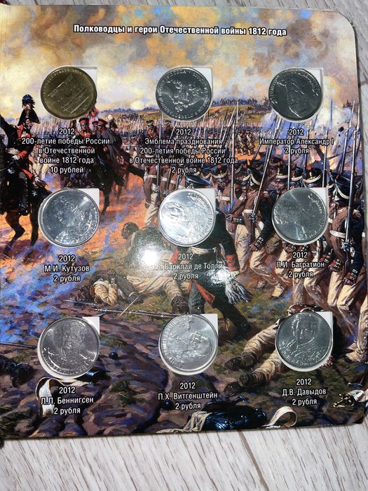 Памятные монеты