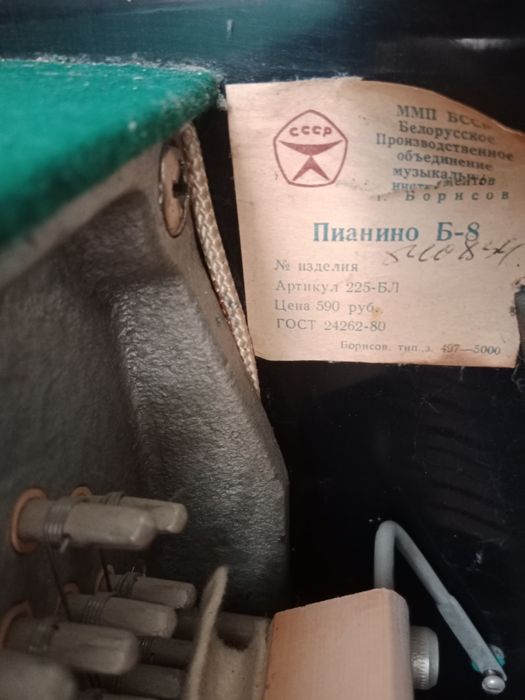 Продается пионино Беларусь